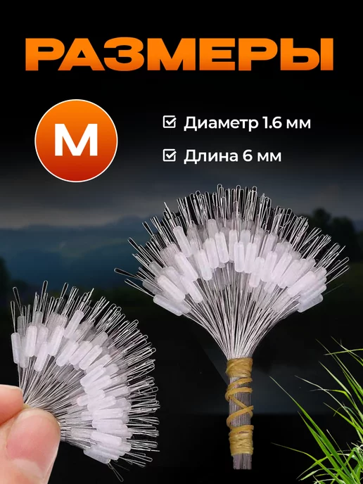 Sport Fishing Стопора М рыболовные 120шт для лески, 300 шт, фото 4