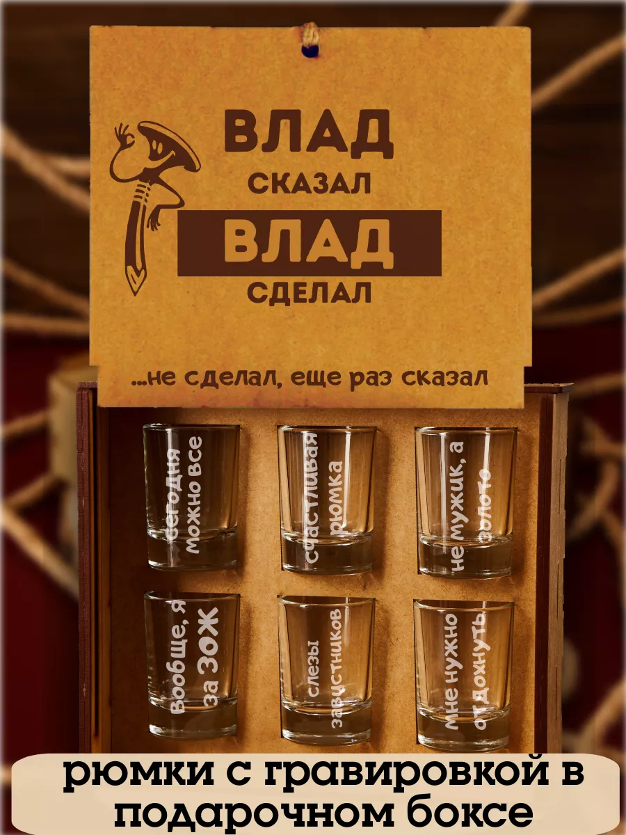 стопки для водки...