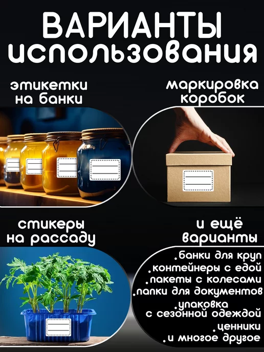 Этикетки самоклеящиеся 100 штук, белый, фото 2