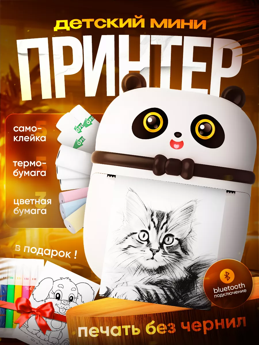 Принтер мини портативный...