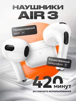 Наушники беспроводные Air 3 для iPhone и Android Hoco 215902161 купить за 1 057 ₽ в интернет-магазине Wildberries