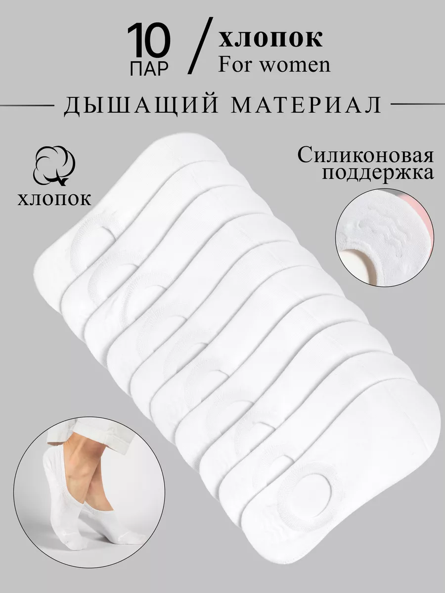 Подследники белые