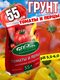 Грунт для томатов и перцев 55 литров Белорусские продукты 215906688 купить за 925 ₽ в интернет-магазине Wildberries