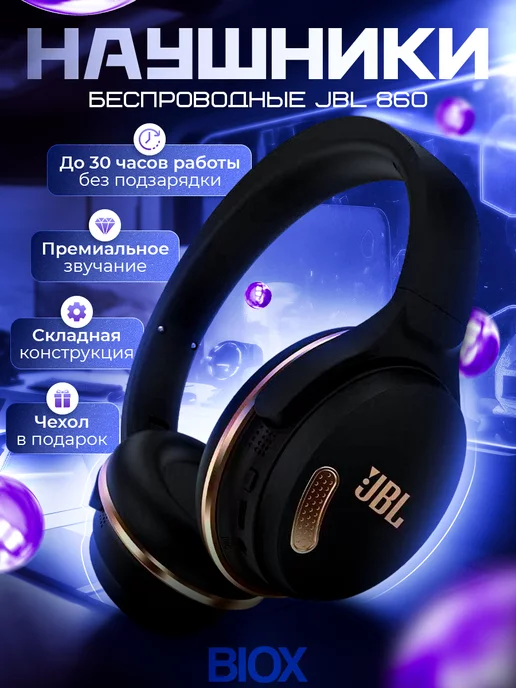 JBL: купить товары бренда в интернет-магазине Wildberries