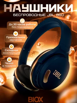 Наушники беспроводные большие с микрофоном и шумоподавлением JBL 215907268 купить за 1 476 ₽ в интернет-магазине Wildberries