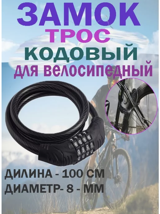 1000 Мелочей Велосипедный кодовый замок, черный, фото 3