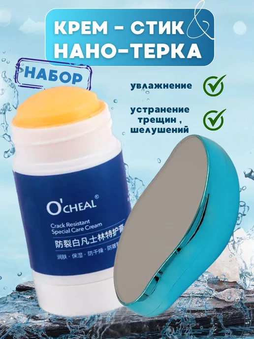 sheslifchik Нано-терка крем - стик, вариант