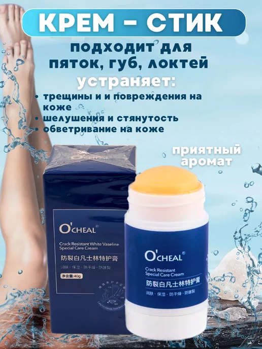 sheslifchik Нано-терка крем - стик, вариант, фото 2