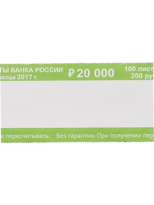КНР Бандерольное кольцо нового образца, номинал 200 руб, вариант