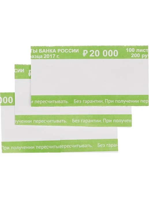 КНР Бандерольное кольцо нового образца, номинал 200 руб, вариант, фото 2