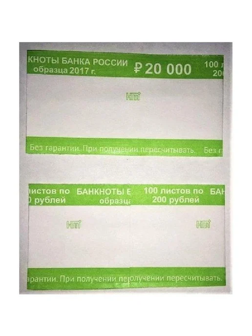 КНР Бандерольное кольцо нового образца, номинал 200 руб, вариант, фото 4