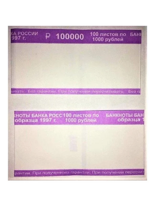КНР Бандерольное кольцо нового образца, номинал 1000 рублей, вариант, фото 2