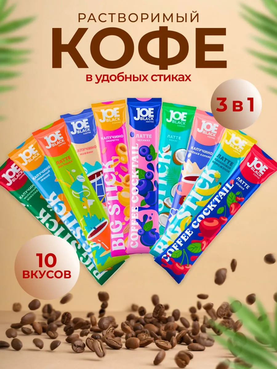 Кофе 3 в 1 в пакетиках...