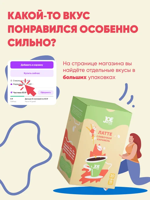 JOE BLACK Кофе растворимый 3 в 1 в пакетиках 10шт ассорти вкусов, 10 шт, фото 5