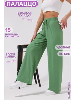 Брюки палаццо летние в рубчик BUN_SHOP 215915060 купить за 828 ₽ в интернет-магазине Wildberries