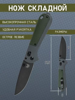 Нож складной туристический Benchmade, Нож Garav 215915200 купить за 1 225 ₽ в интернет-магазине Wildberries