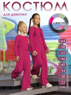 Костюм на девочку лапша осенний Maha.kids 215919555 купить за 1 753 ₽ в интернет-магазине Wildberries