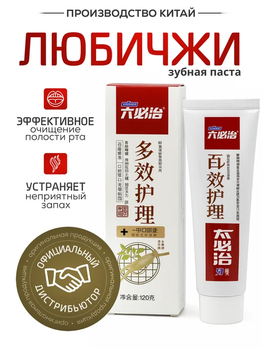 Ли Вест Любичжи Классик зубная паста для укрепления десен, вариант
