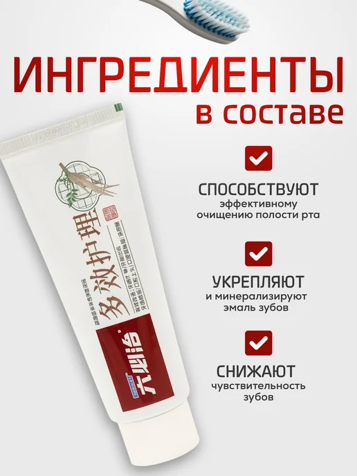 Ли Вест Любичжи Классик зубная паста для укрепления десен, вариант, фото 2