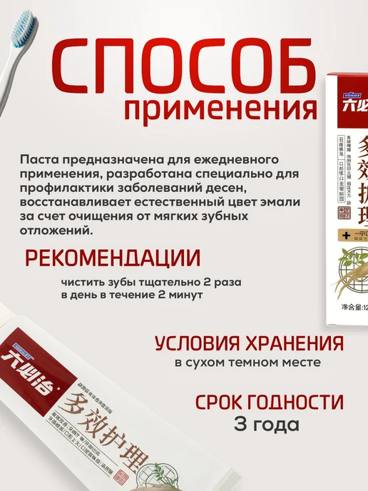 Ли Вест Любичжи Классик зубная паста для укрепления десен, вариант, фото 4