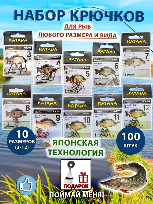 Shop.точка Крючки рыболовные карповые набор 100шт, 100 шт
