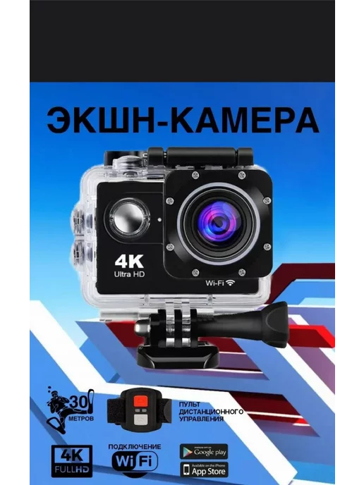 Dima shop Экшн камера ULTRA HD 4k для съемки