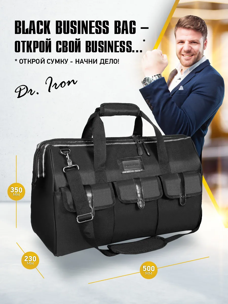 Сумка для инструментов строительных