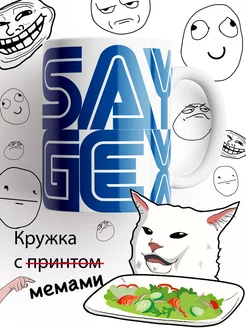 Кружка Say Gex, гачи, гачимучи Mudryy Merch 215924190 купить за 399 ₽ в интернет-магазине Wildberries