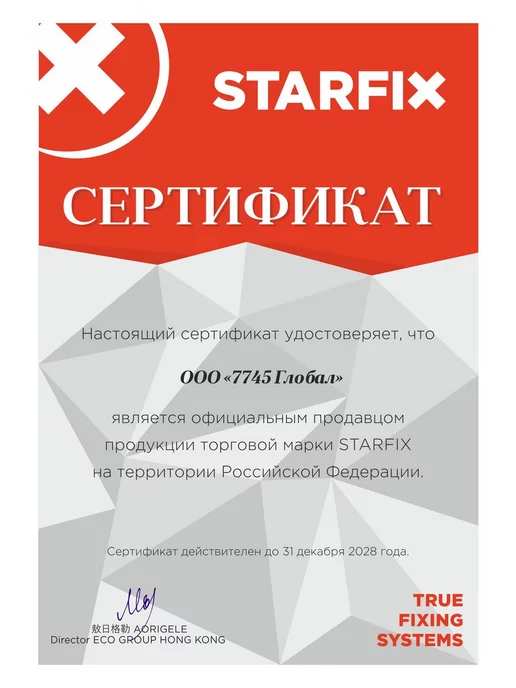 STARFIX Шурупы по дереву желтые 3,5 х 45 мм потай 500 шт, 500 шт, фото 8