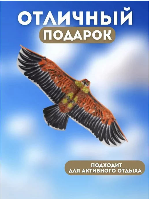 igratoys Воздушный змей Орел, черный, фото 2