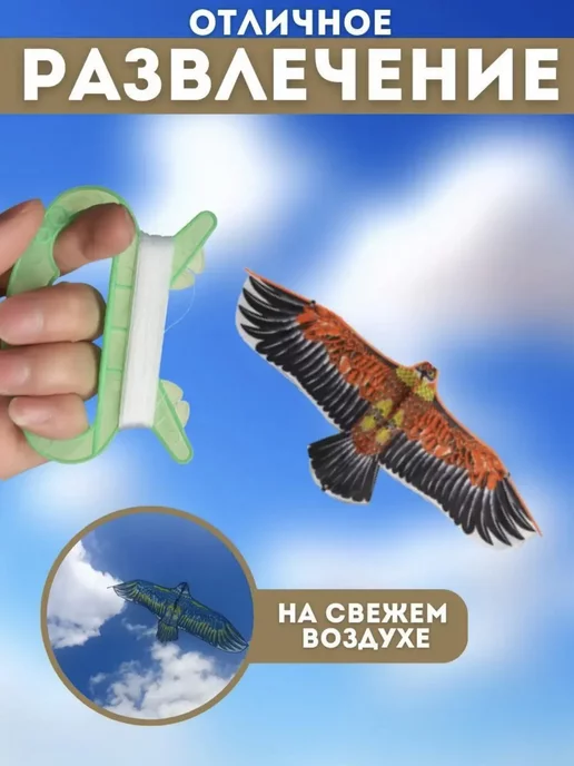 igratoys Воздушный змей Орел, черный, фото 5