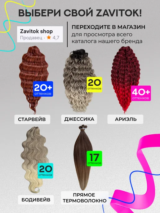 Zavitok shop Волосы для наращивания афрокудри Ariel 60 см афролоконы, коричневый, фото 6