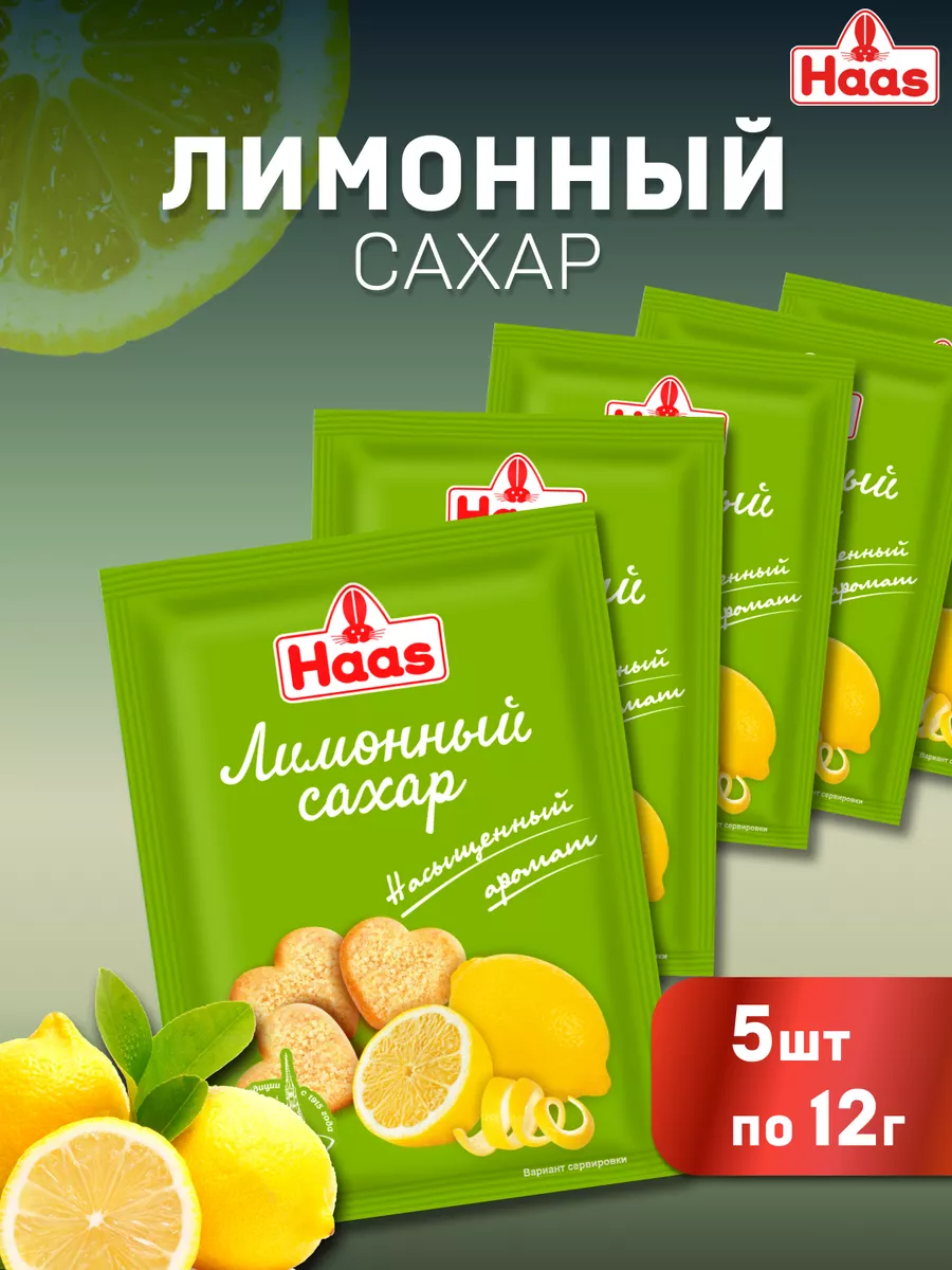 Лимонный сахар