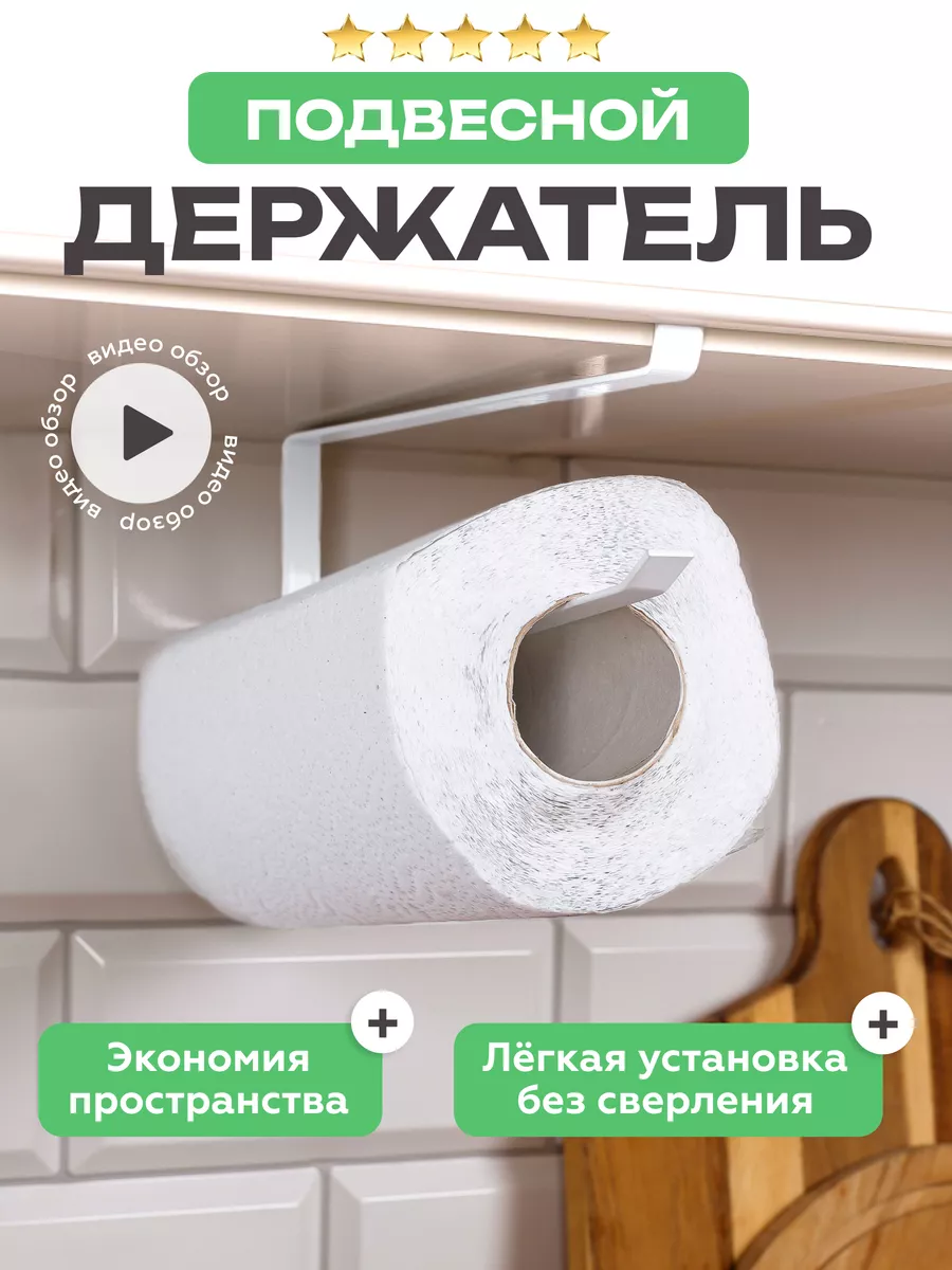 Держатель для...