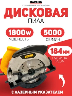 Дисковая циркулярная пила с лазером DEWALT 215931594 купить за 4 920 ₽ в интернет-магазине Wildberries