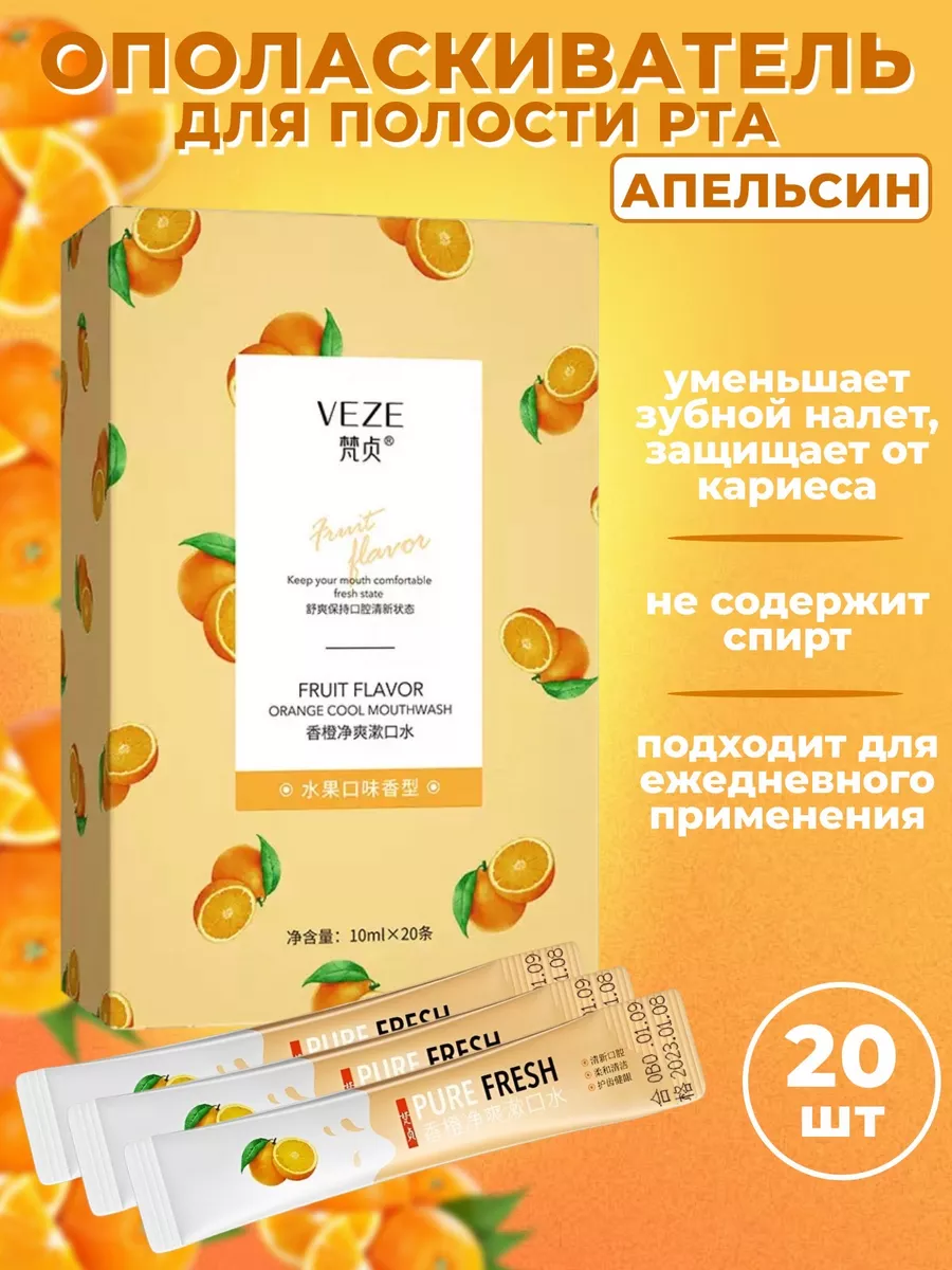 Ополаскиватель для полости рта в саше