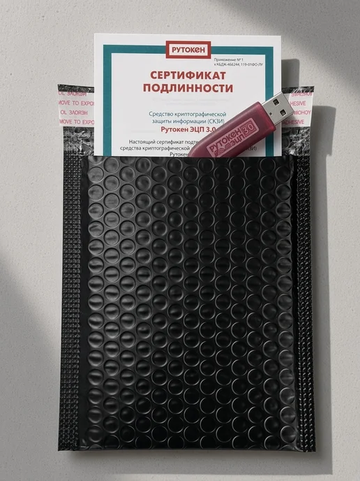 рутокен Токен ЭЦП 3.0 для ЕГАИС - носитель для электронной подписи, вариант, фото 5