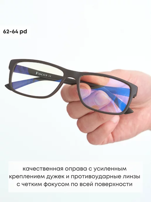 Focus / Очки корригирующие / Очки для зрения корригирующие очки для зрения антибликовые -2, черный, фото 2