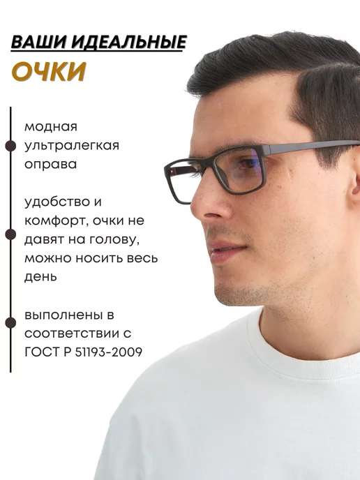 Focus / Очки корригирующие / Очки для зрения корригирующие очки для зрения антибликовые -2, черный, фото 5
