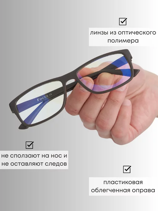 Focus / Очки корригирующие / Очки для зрения корригирующие очки для зрения антибликовые -2, черный, фото 8