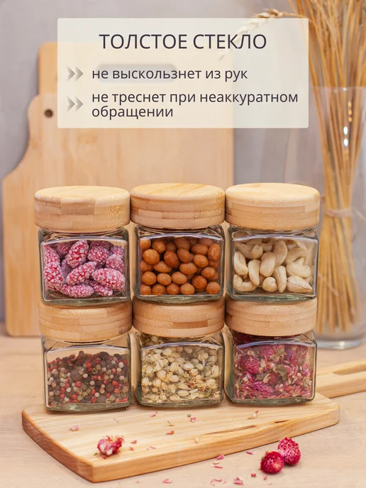 DОМОВИТА Баночки для специй и чая стеклянные с бамбуковыми крышками, бежевый, фото 2