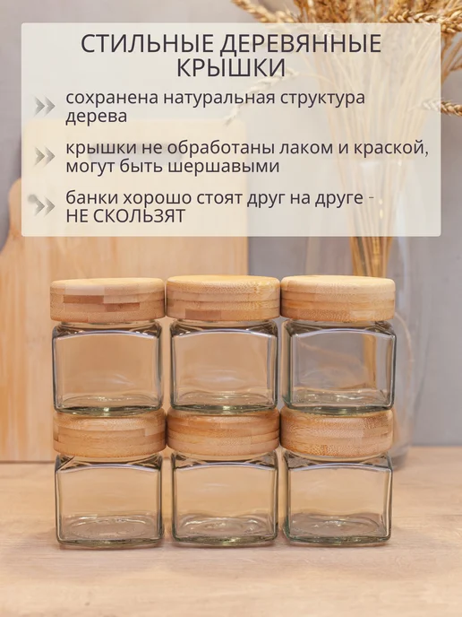 DОМОВИТА Баночки для специй и чая стеклянные с бамбуковыми крышками, бежевый, фото 3