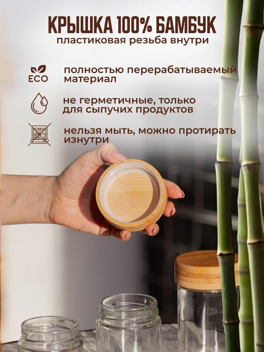 DОМОВИТА Баночки для специй и чая стеклянные с бамбуковыми крышками, бежевый, фото 7