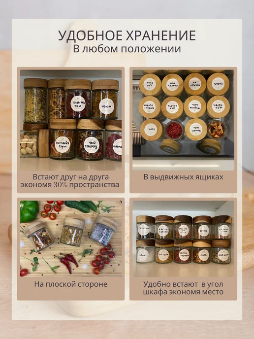 DОМОВИТА Баночки для специй и чая стеклянные с бамбуковыми крышками, бежевый, фото 8