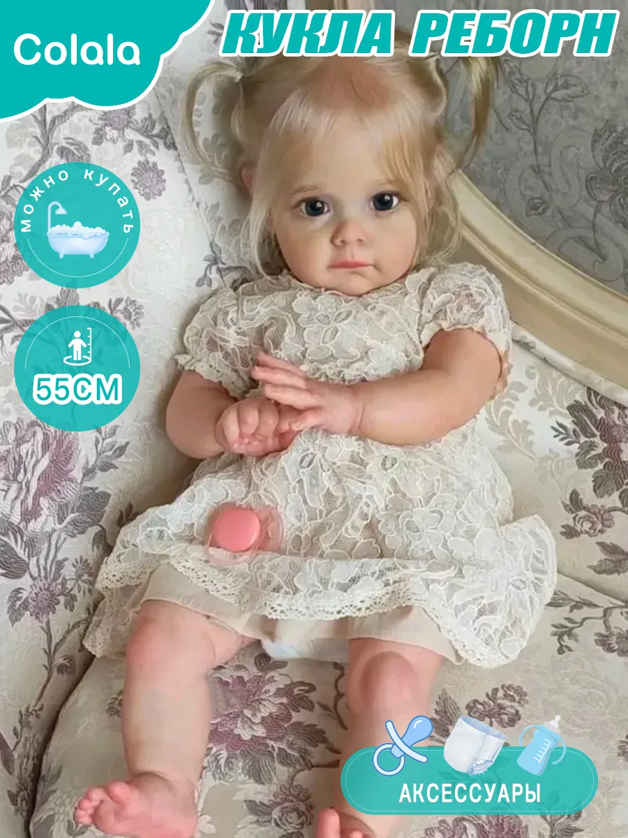 Кукла Реборн 55 см Корпус из...
