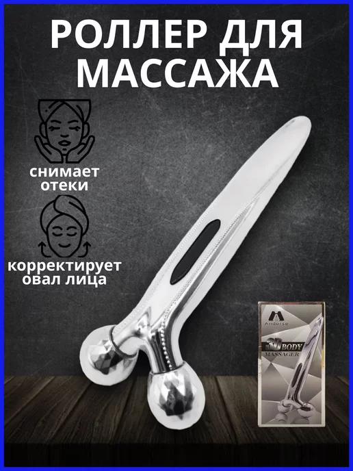 Love&Care Массажер для лица роликовый лифтинг, серый