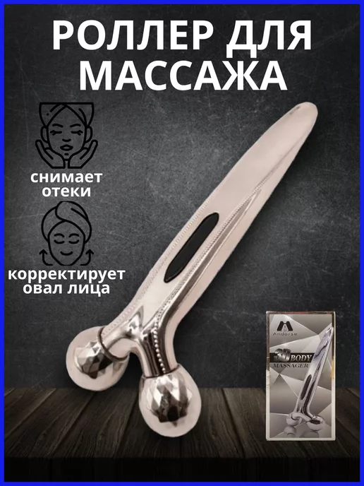 Love&Care Массажер для лица роликовый лифтинг, желтый