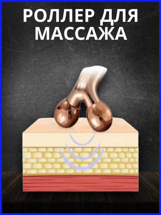 Love&Care Массажер для лица роликовый лифтинг, желтый, фото 3