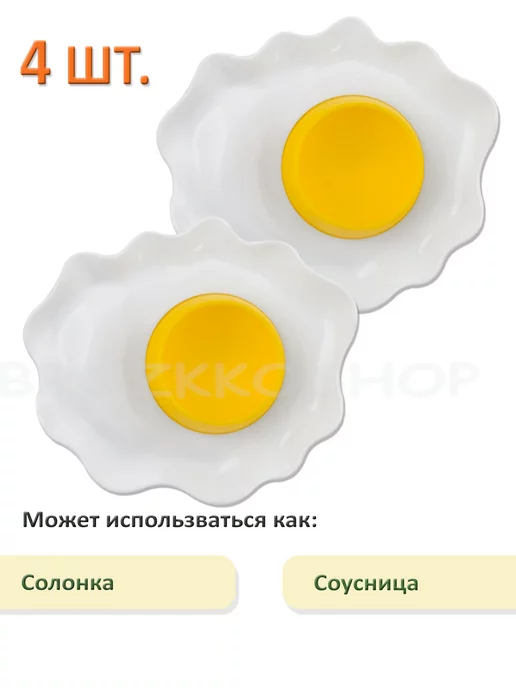 BROZKKOSHOP 4 подставки для яйца и битер, белый, фото 3