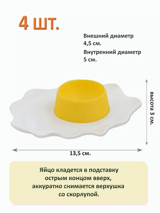 BROZKKOSHOP 4 подставки для яйца и битер, белый, фото 4